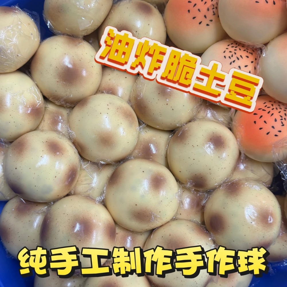 Fried Potato Shaped Squishy To - đánh giá và giá Party Games Spy