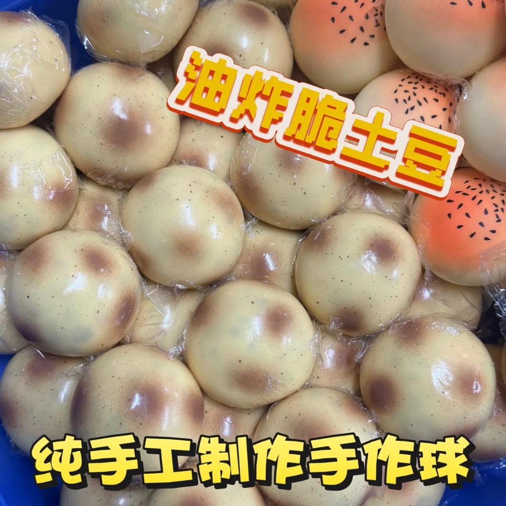 Fried Potato Shaped Squishy To - đánh giá và giá Party Games Spy