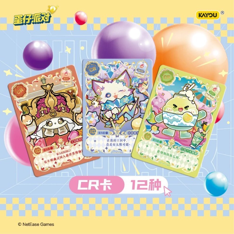 Genuine KAYOU Eggy Party Vol.7 - đánh giá và giá Party Games Eggy