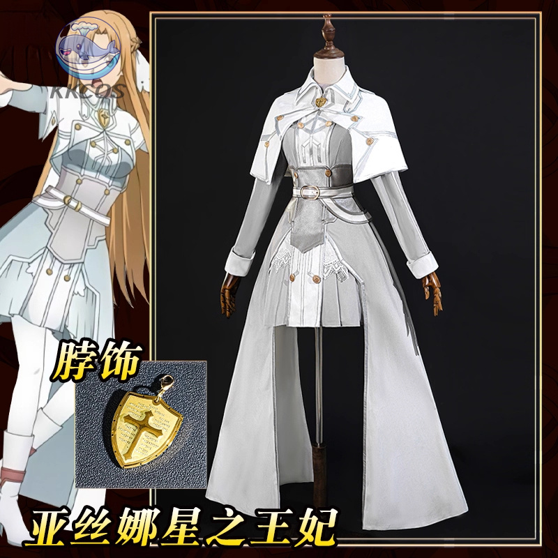 SAO Sword Art Online Asuna Yuu - đánh giá và giá Party Games Online Free
